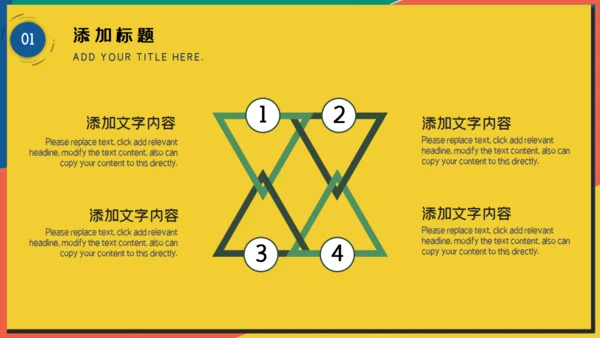 简约风小学生公开课课件通用PPT模版