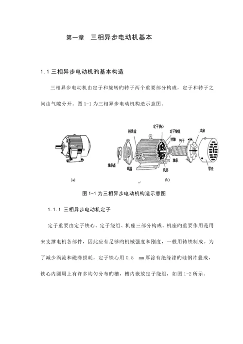 河南工业职业重点技术学院优秀毕业设计.docx