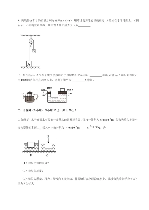 基础强化广东深圳市高级中学物理八年级下册期末考试章节练习试题.docx