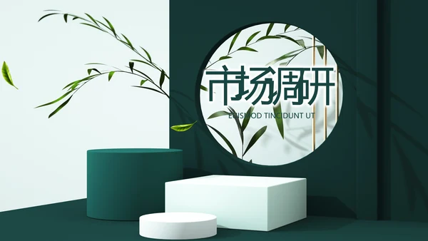 大气创意公司产品介绍宣传通用PPT