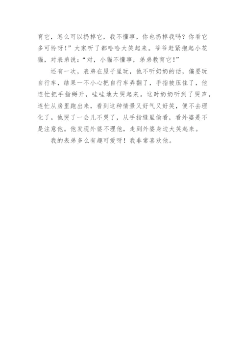 一个有趣的人作文400字.docx