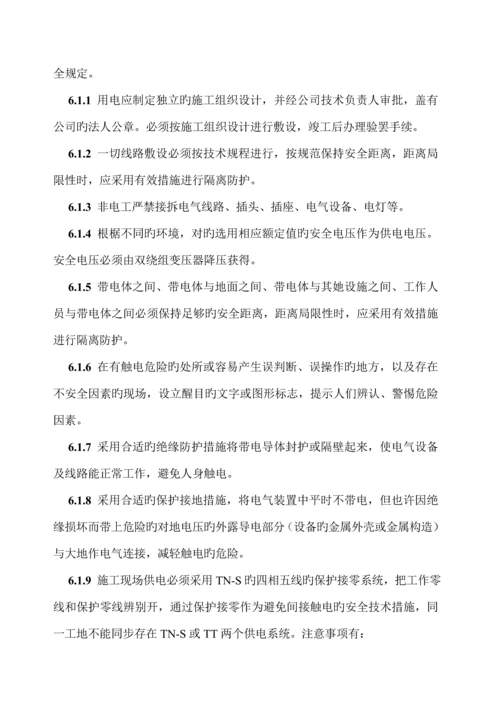 安全隐患排查专题方案范文.docx