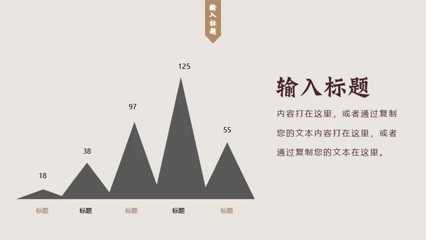 中国风现代中式创意通用PPT模板