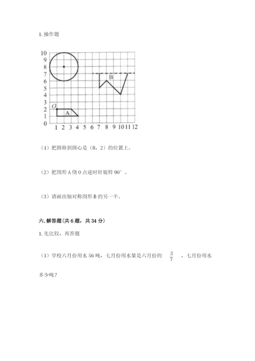 2022人教版六年级上册数学期末卷（综合卷）.docx