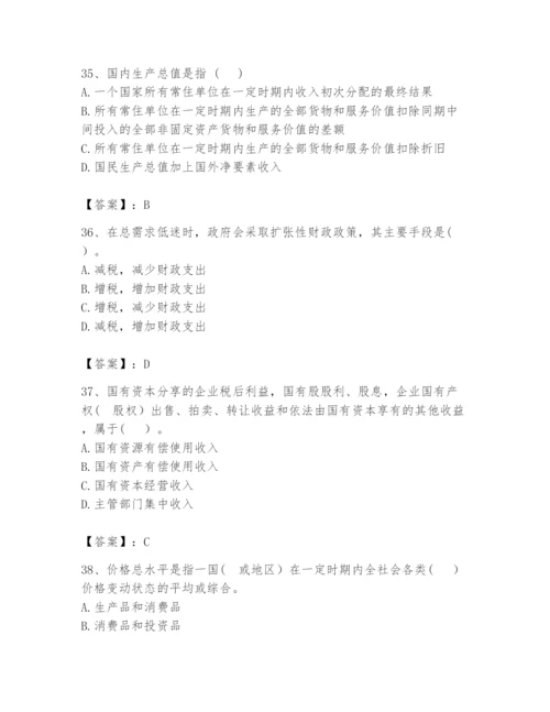 2024年咨询工程师之宏观经济政策与发展规划题库必考题.docx