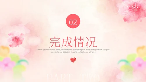 粉色小清新简约卡通插画风护士年终总结工作汇报PPT模板
