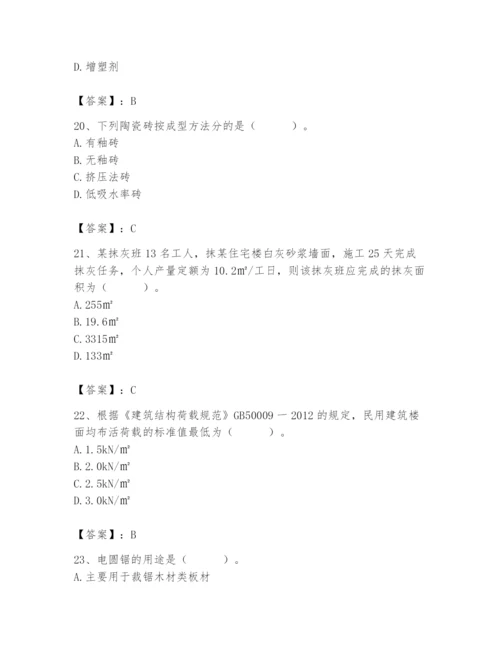 2024年施工员之装修施工基础知识题库含答案【突破训练】.docx