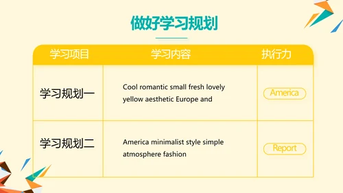 橙色创意几何图形儿童玩具产品介绍PPT模板