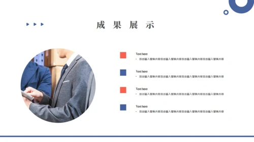 简约风财务数据分析通用PPT模板