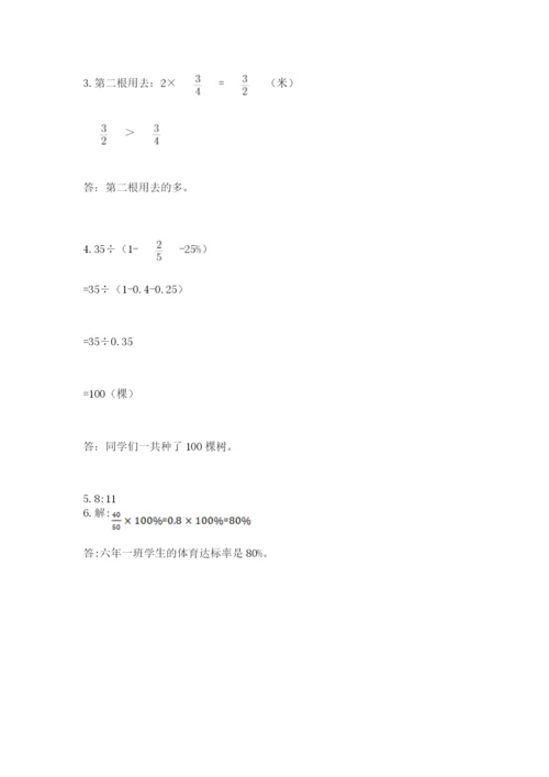 小学六年级数学上册期末考试卷附参考答案【b卷】.docx