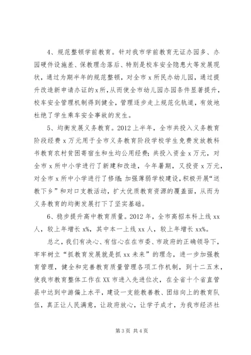 做好社区群众工作促进社区和谐稳定 (3).docx