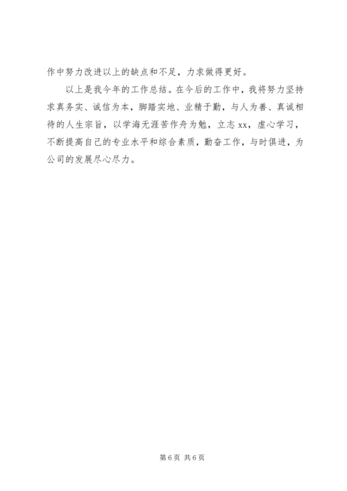 公司工作简报范文.docx