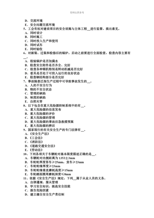 下半年云南省安全工程师安全生产法举报模拟试题.docx
