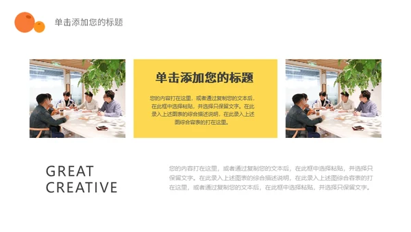时尚活力清新大学生个人简历通用PPT模版