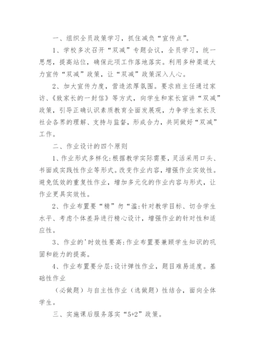 学校双减工作汇报.docx