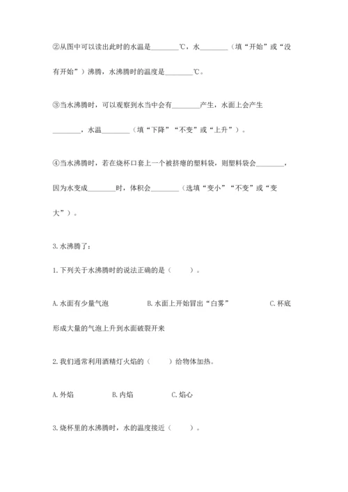 教科版三年级上册科学期末测试卷加下载答案.docx