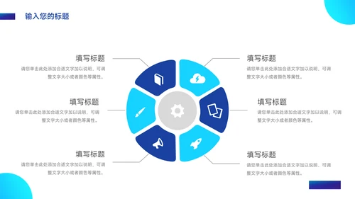 蓝色商务实用企业文化培训PPT模板