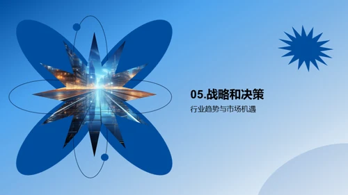 数码科技：掌控未来