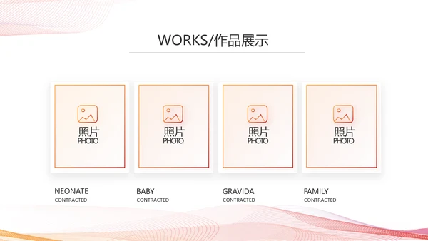 公司产品介绍宣传图片展示动态PPT