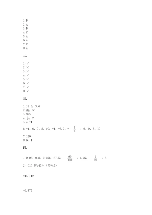 浙江省【小升初】2023年小升初数学试卷精品加答案.docx