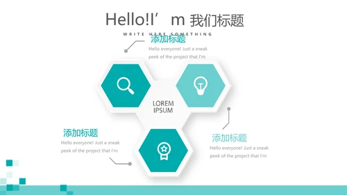 蓝色简约医院介绍动态PPT