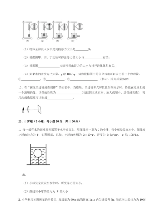 基础强化合肥市第四十八中学物理八年级下册期末考试专项测评试卷（含答案详解）.docx