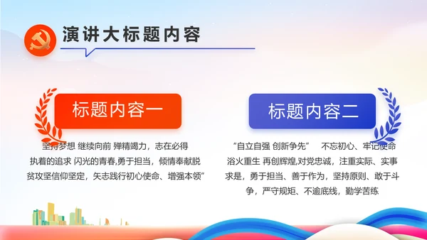 青春永向党逐梦新时代共青团PPT