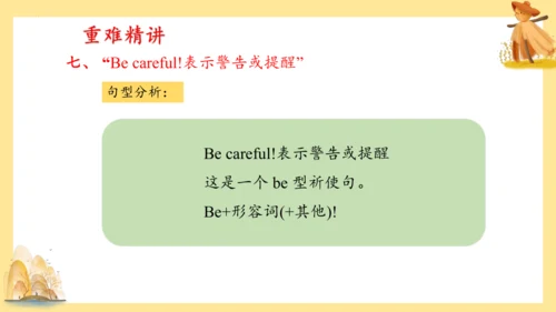 外研版（三年级起点）六年级英语下册期中核心考点集训 Module 1 复习课件(共61张PPT)