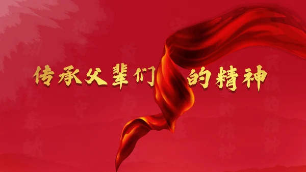 《我和我的父辈》电视剧通用PPT模板