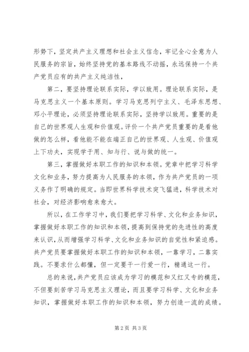 学习全国两会精神心得.docx