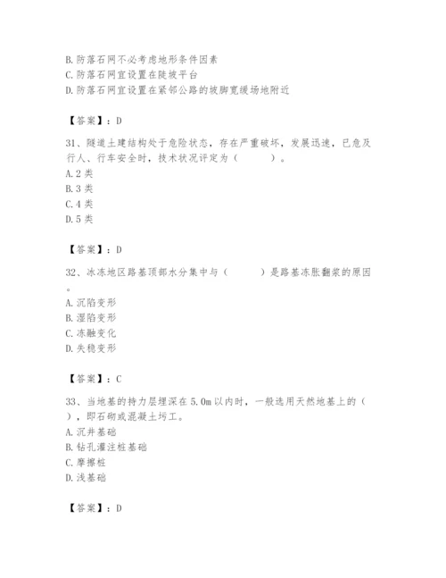 2024年一级造价师之建设工程技术与计量（交通）题库附完整答案【全优】.docx