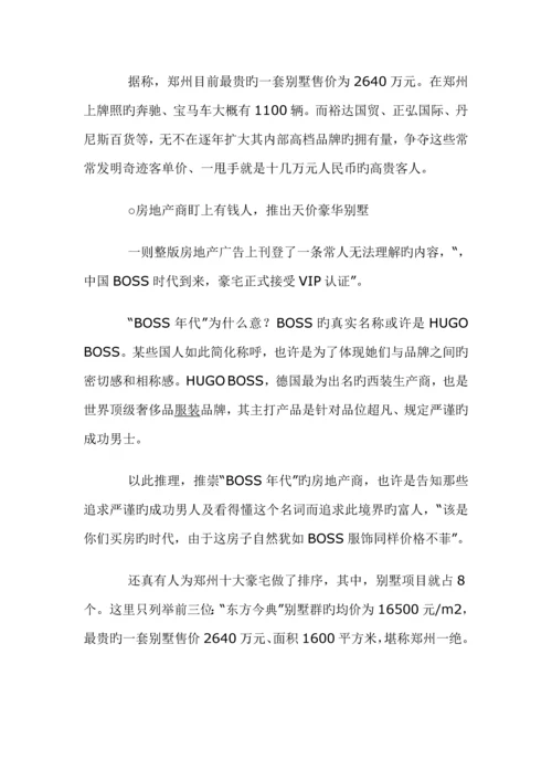 省奢侈品消费调查汇总报告.docx