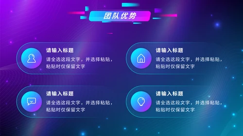 蓝色渐变抖音生态创业计划书PPT模板