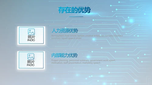 蓝色电子数码科技年终工作总结PPT