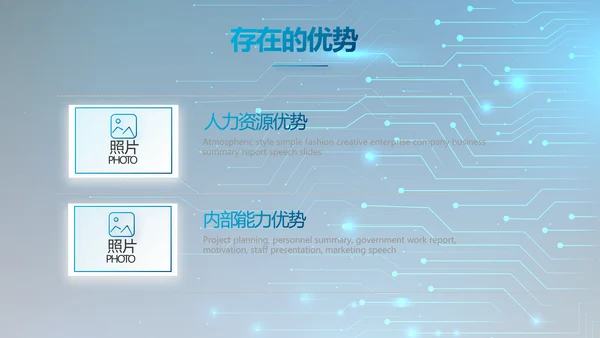 蓝色电子数码科技年终工作总结PPT