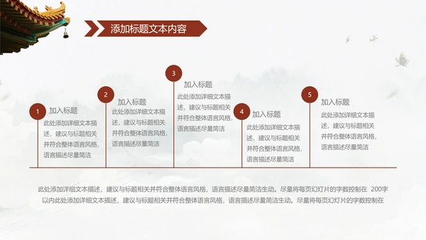 中国风传统礼仪传统文化动态PPT模板