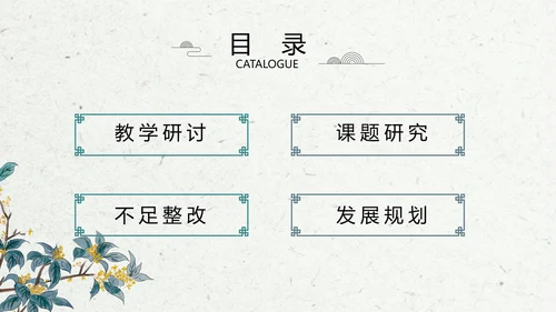小清新水彩风学校教育教学设计动态PPT模板