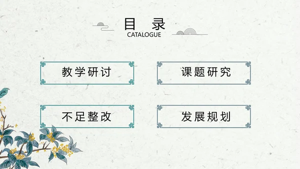 小清新水彩风学校教育教学设计动态PPT模板