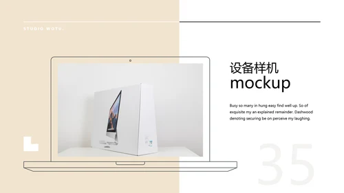 淡雅大方北欧风公司简介创意设计PPT模板