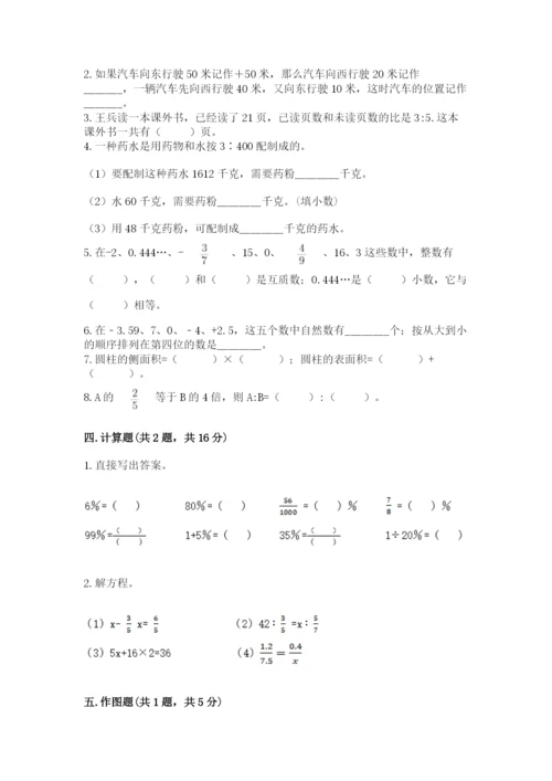 沪教版数学六年级下册期末检测试题【考试直接用】.docx