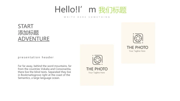 绿色简约口腔健康护理动态PPT