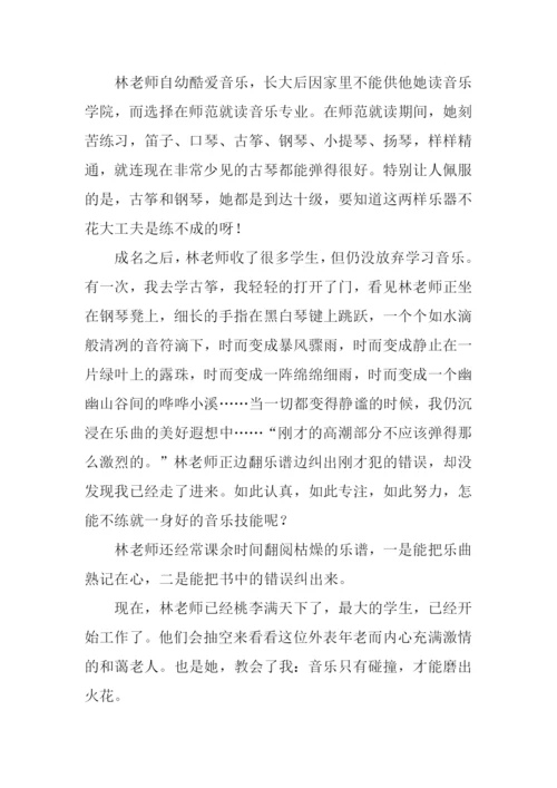 关于音乐的作文600字.docx