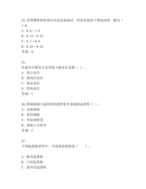 精心整理建筑师高级真题题库及答案全国通用