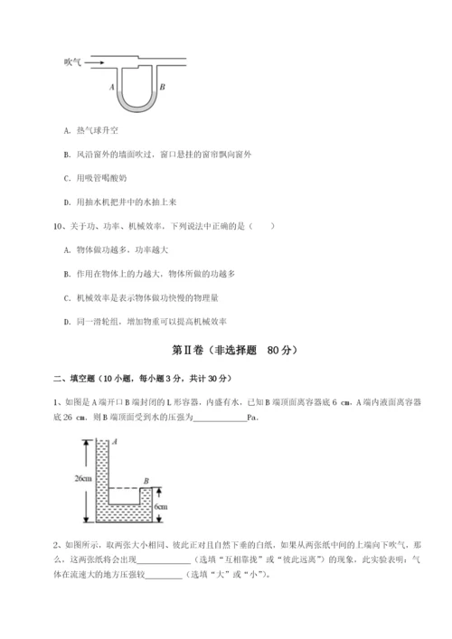 滚动提升练习江西南昌市第五中学实验学校物理八年级下册期末考试章节测评试题（含答案及解析）.docx