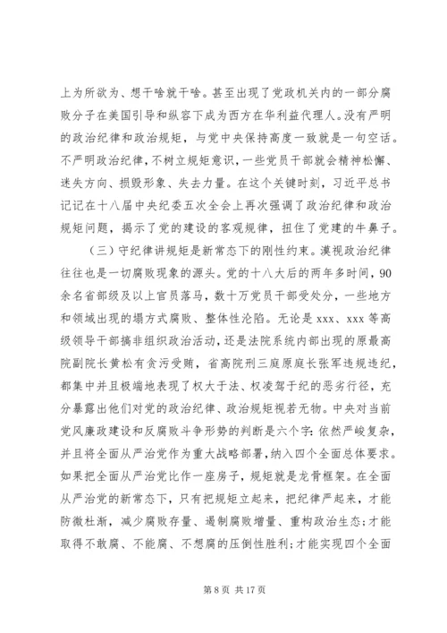 政治生态存在的突出问题报告(范文).docx