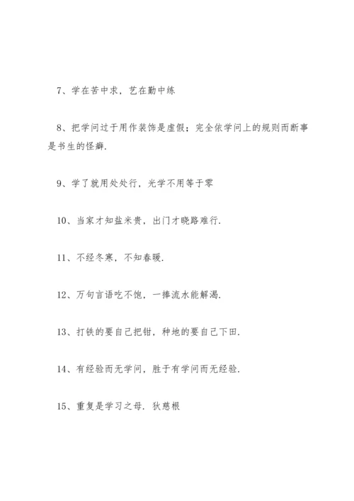 表示学习方面的谚语范文(通用3篇).docx