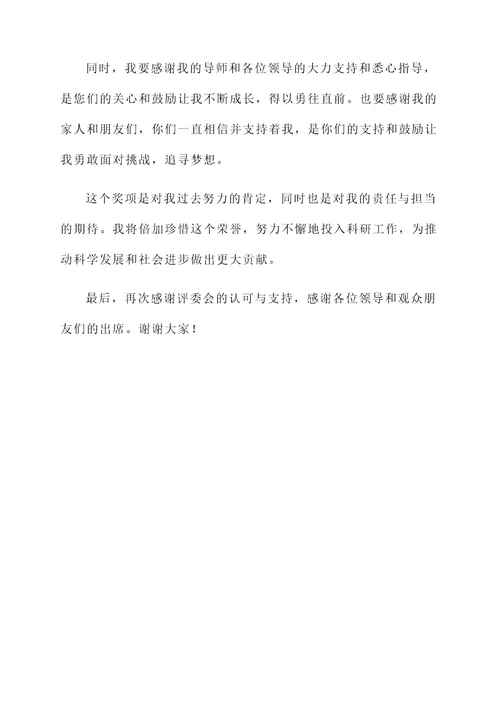 毛戈平获奖感言