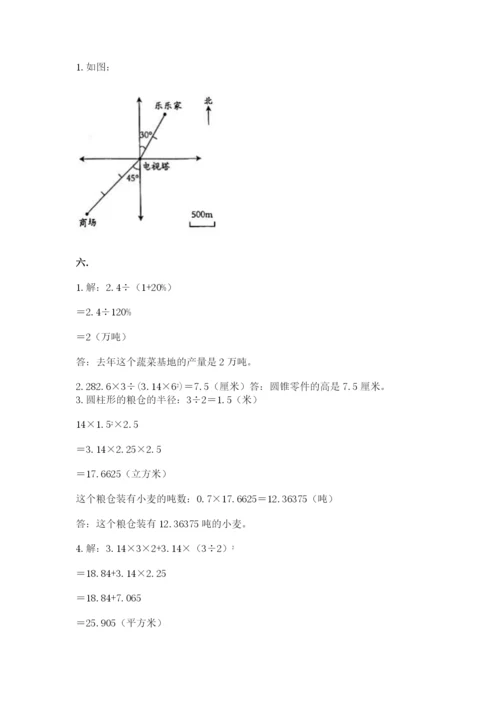 最新西师大版小升初数学模拟试卷附答案（突破训练）.docx