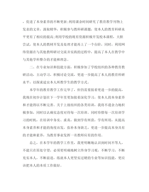 精编之年小学班主任工作参考总结范文最新精选.docx