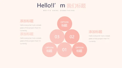 粉色简约三八妇女节动态PPT模板